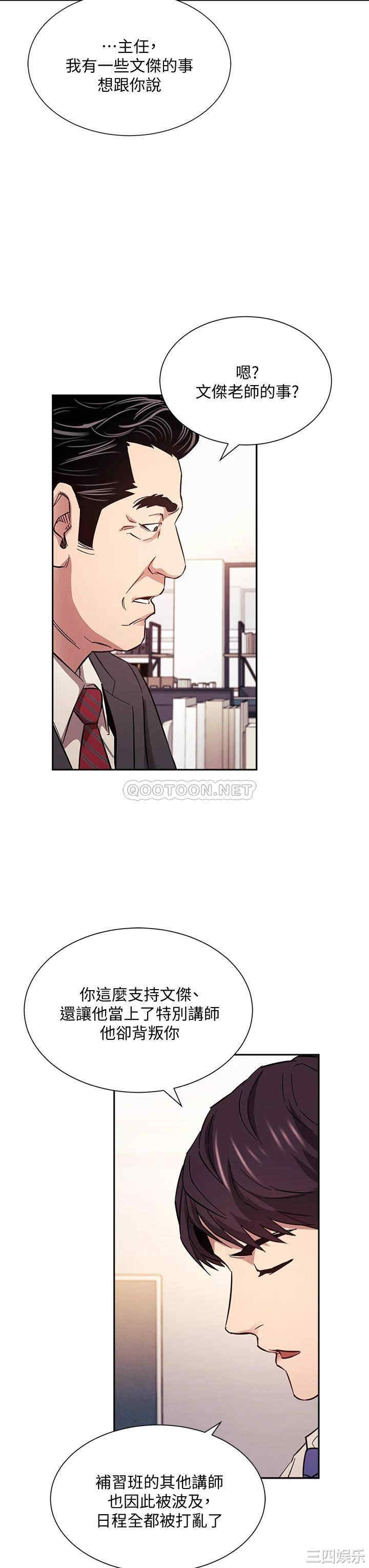 韩国漫画韩漫_朋友的妈妈-第56话在线免费阅读-韩国漫画-第31张图片