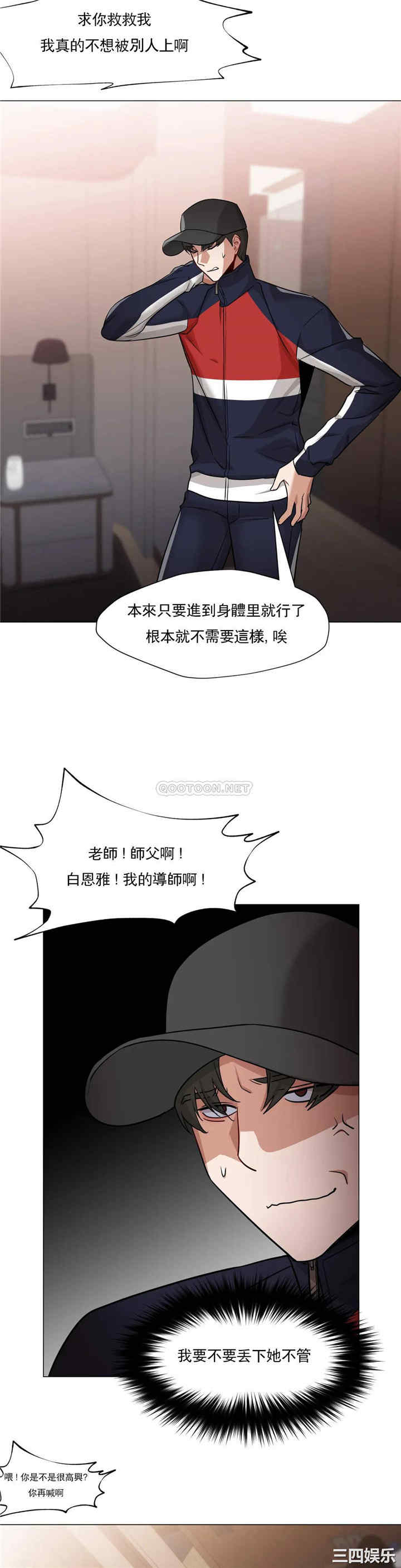 韩国漫画站立女人韩漫_站立女人-第65话在线免费阅读-韩国漫画-第23张图片