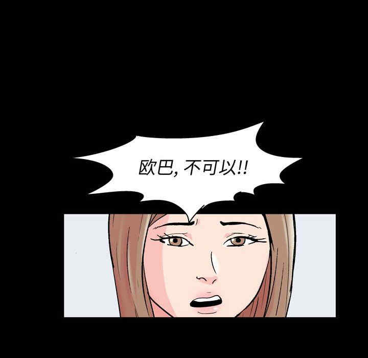 韩国漫画走不出的房间韩漫_走不出的房间-第30话在线免费阅读-韩国漫画-第31张图片