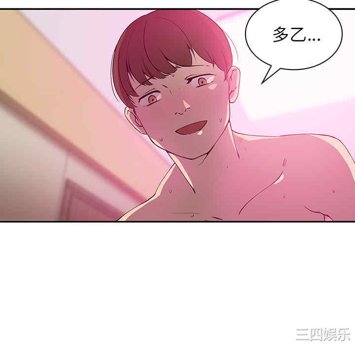 韩国漫画邻居的逆袭/邻家三姐妹韩漫_邻居的逆袭/邻家三姐妹-第5话在线免费阅读-韩国漫画-第64张图片