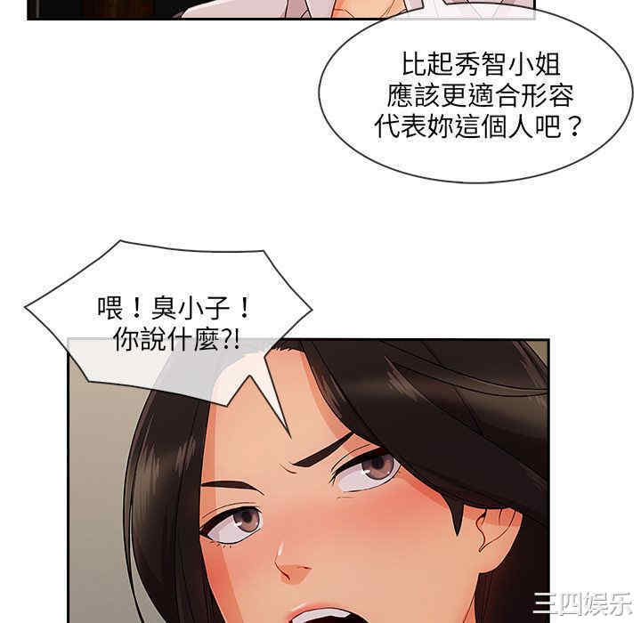 韩国漫画长腿姐姐韩漫_长腿姐姐-第38话在线免费阅读-韩国漫画-第76张图片