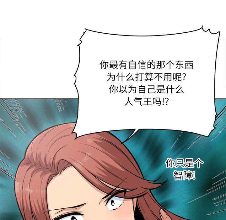 韩国漫画最惨房东并不惨/恶霸室友毋通来韩漫_最惨房东并不惨/恶霸室友毋通来-第67话在线免费阅读-韩国漫画-第13张图片