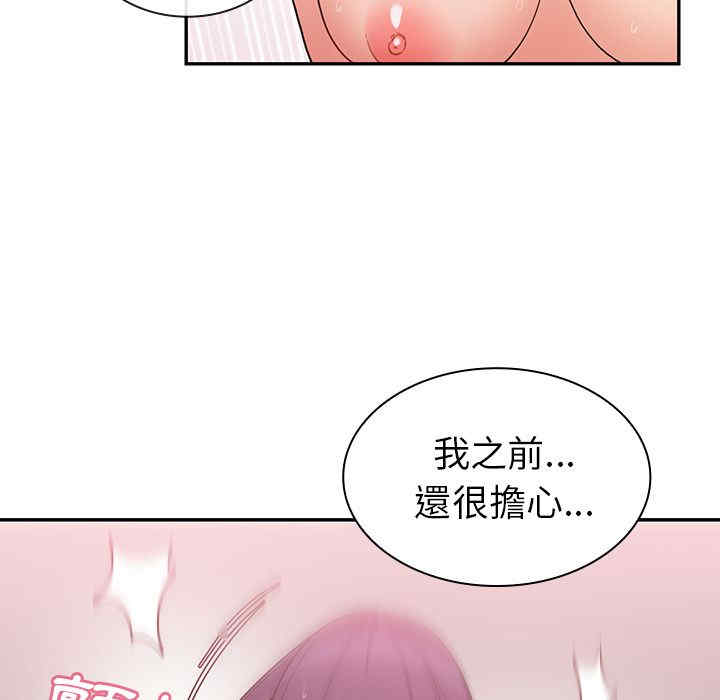 韩国漫画邻居的逆袭/邻家三姐妹韩漫_邻居的逆袭/邻家三姐妹-第45话在线免费阅读-韩国漫画-第15张图片