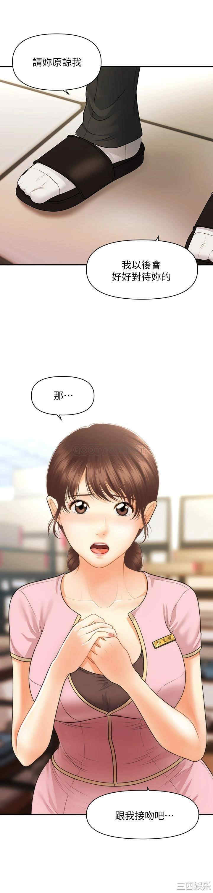 韩国漫画韩漫_医美奇鸡-第61话在线免费阅读-韩国漫画-第30张图片