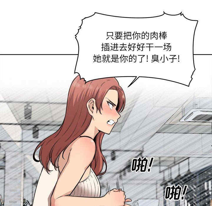 韩国漫画最惨房东并不惨/恶霸室友毋通来韩漫_最惨房东并不惨/恶霸室友毋通来-第67话在线免费阅读-韩国漫画-第15张图片