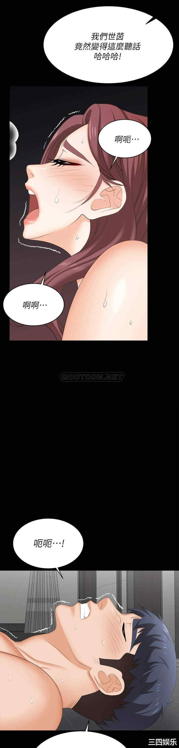 韩国漫画韩漫_交换游戏-第82话在线免费阅读-韩国漫画-第21张图片