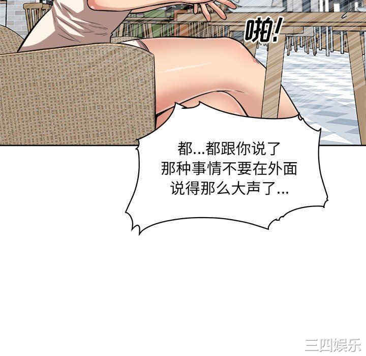 韩国漫画最惨房东并不惨/恶霸室友毋通来韩漫_最惨房东并不惨/恶霸室友毋通来-第67话在线免费阅读-韩国漫画-第16张图片