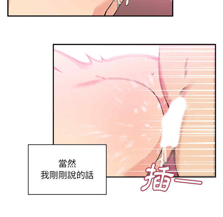 韩国漫画邻居的逆袭/邻家三姐妹韩漫_邻居的逆袭/邻家三姐妹-第5话在线免费阅读-韩国漫画-第66张图片