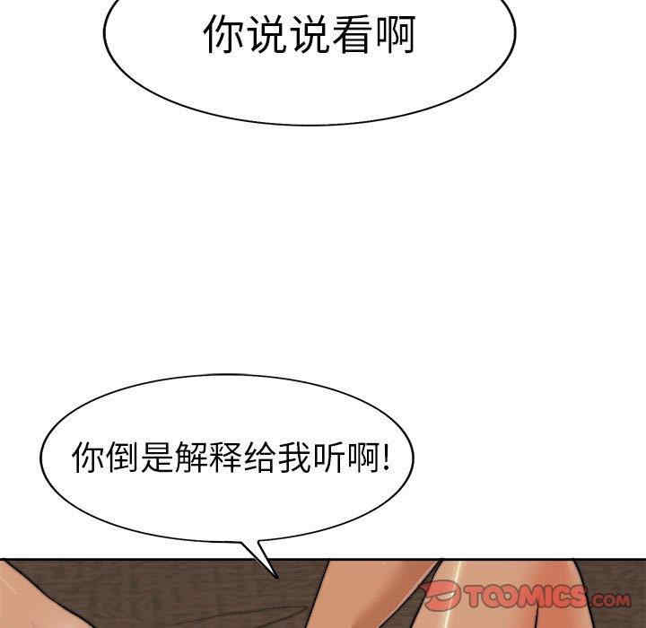 韩国漫画当真爱找上门来/不该爱上你韩漫_当真爱找上门来/不该爱上你-第33话在线免费阅读-韩国漫画-第63张图片