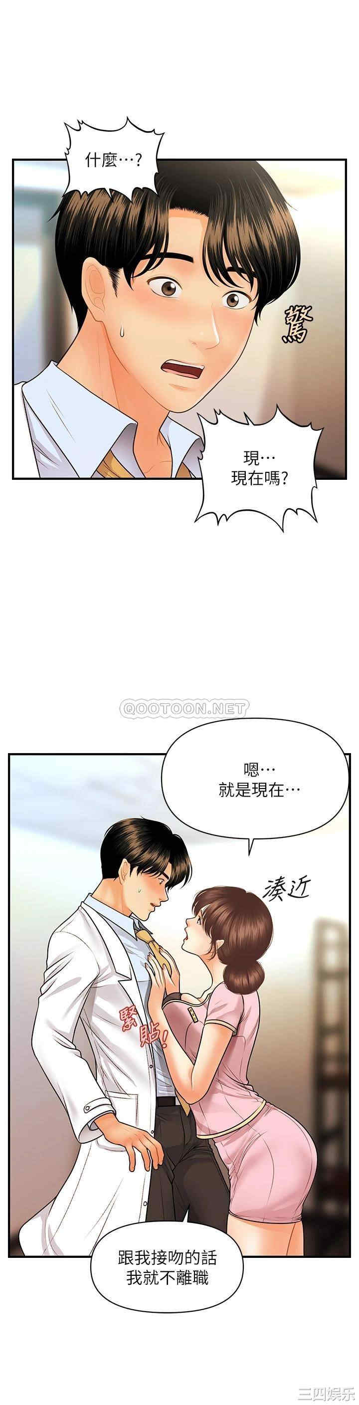 韩国漫画韩漫_医美奇鸡-第61话在线免费阅读-韩国漫画-第31张图片