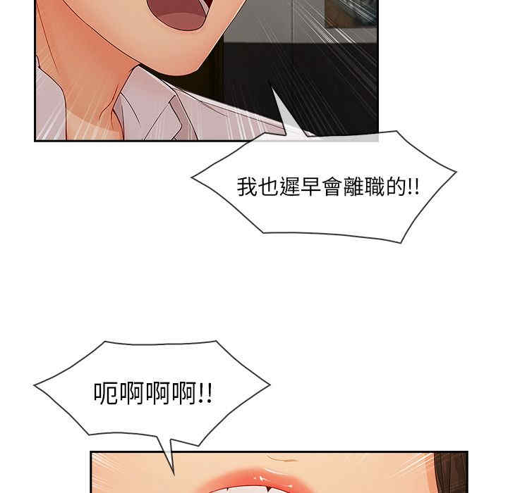 韩国漫画长腿姐姐韩漫_长腿姐姐-第38话在线免费阅读-韩国漫画-第81张图片