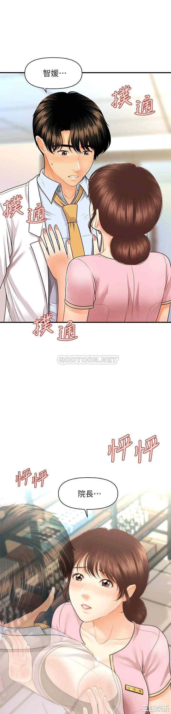 韩国漫画韩漫_医美奇鸡-第61话在线免费阅读-韩国漫画-第32张图片