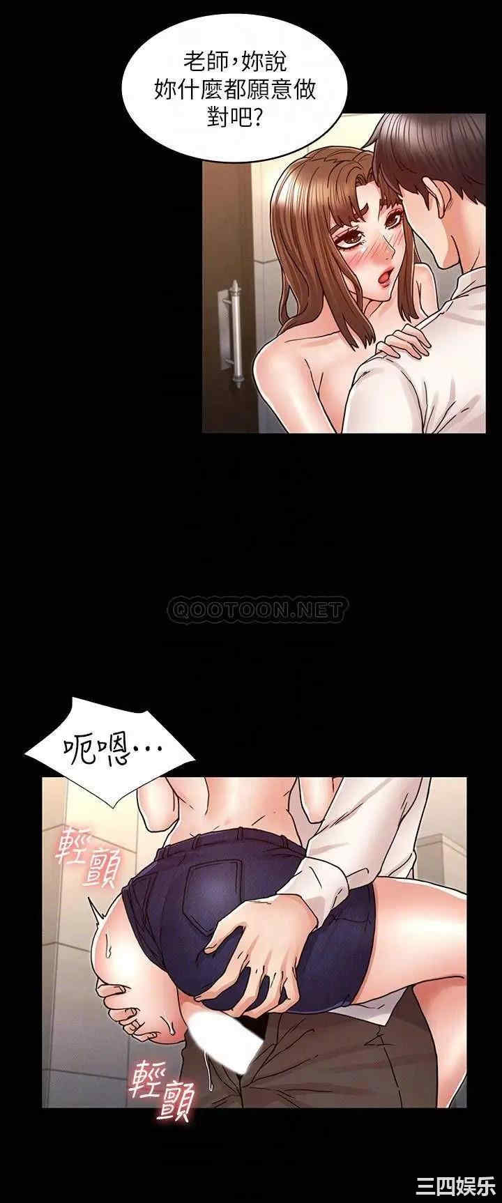 韩国漫画韩漫_教师体罚-第25话在线免费阅读-韩国漫画-第16张图片