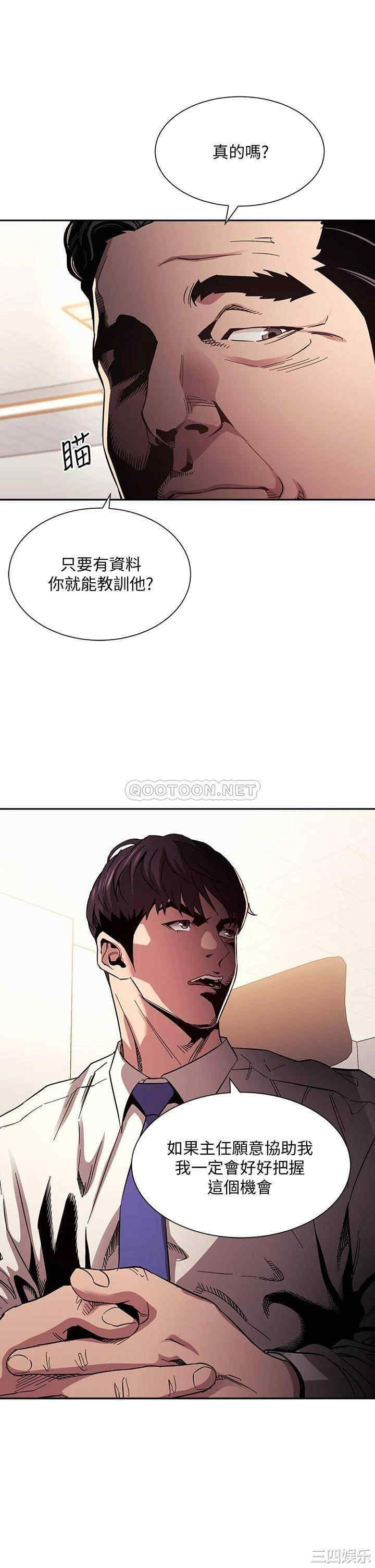 韩国漫画韩漫_朋友的妈妈-第56话在线免费阅读-韩国漫画-第36张图片