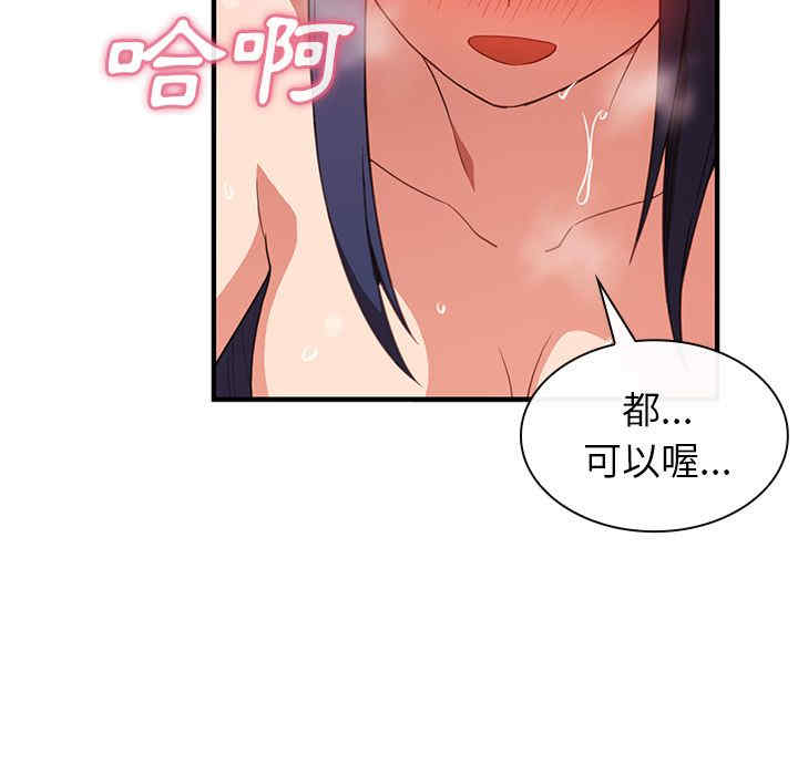 韩国漫画邻居的逆袭/邻家三姐妹韩漫_邻居的逆袭/邻家三姐妹-第45话在线免费阅读-韩国漫画-第20张图片