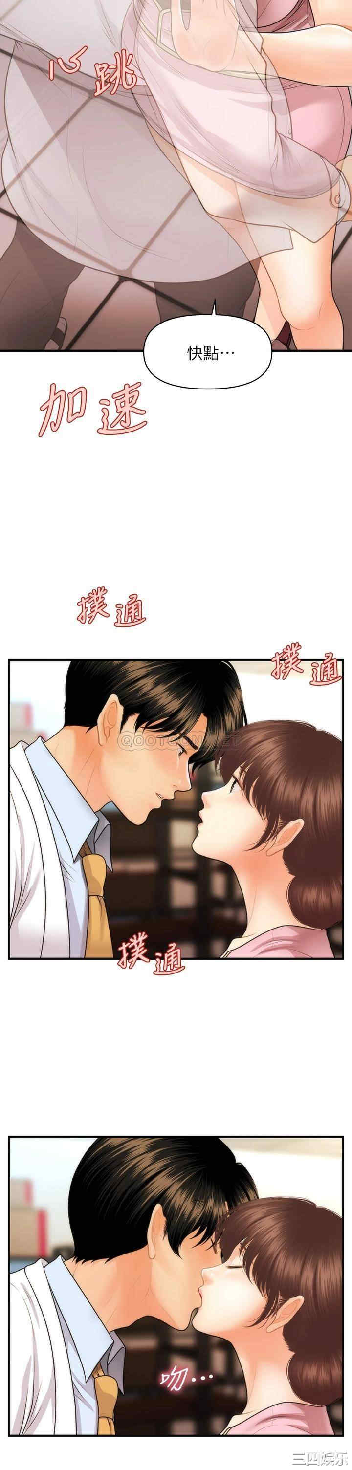 韩国漫画韩漫_医美奇鸡-第61话在线免费阅读-韩国漫画-第33张图片