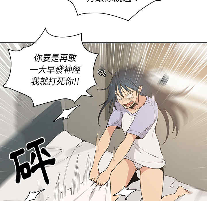 韩国漫画邻居的逆袭/邻家三姐妹韩漫_邻居的逆袭/邻家三姐妹-第一话在线免费阅读-韩国漫画-第31张图片