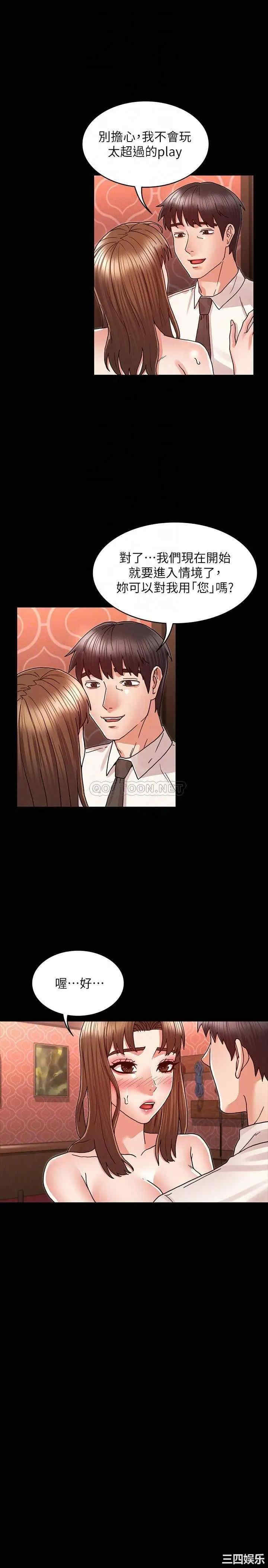 韩国漫画韩漫_教师体罚-第25话在线免费阅读-韩国漫画-第18张图片