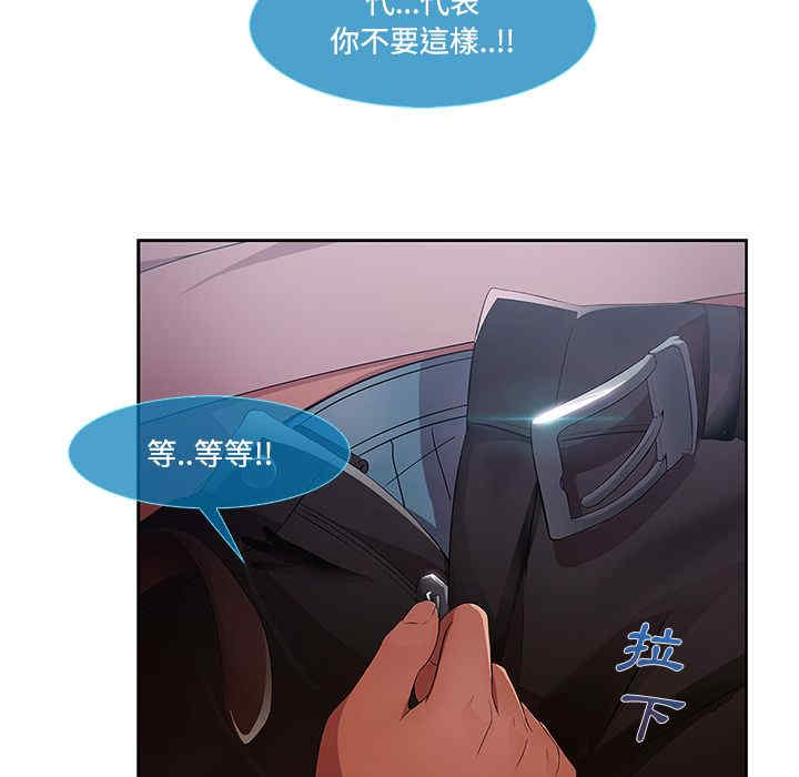 韩国漫画长腿姐姐韩漫_长腿姐姐-第16话在线免费阅读-韩国漫画-第99张图片