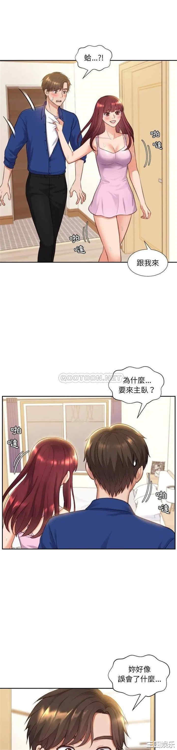 韩国漫画她的怪癖/奇奇怪怪的女友韩漫_她的怪癖/奇奇怪怪的女友-第3话在线免费阅读-韩国漫画-第22张图片