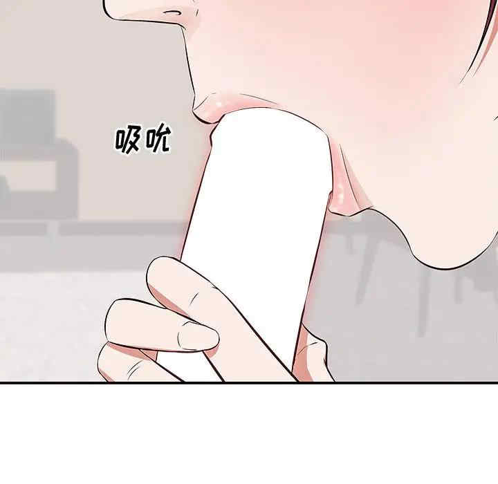 韩国漫画一口就好韩漫_一口就好-第3话在线免费阅读-韩国漫画-第12张图片