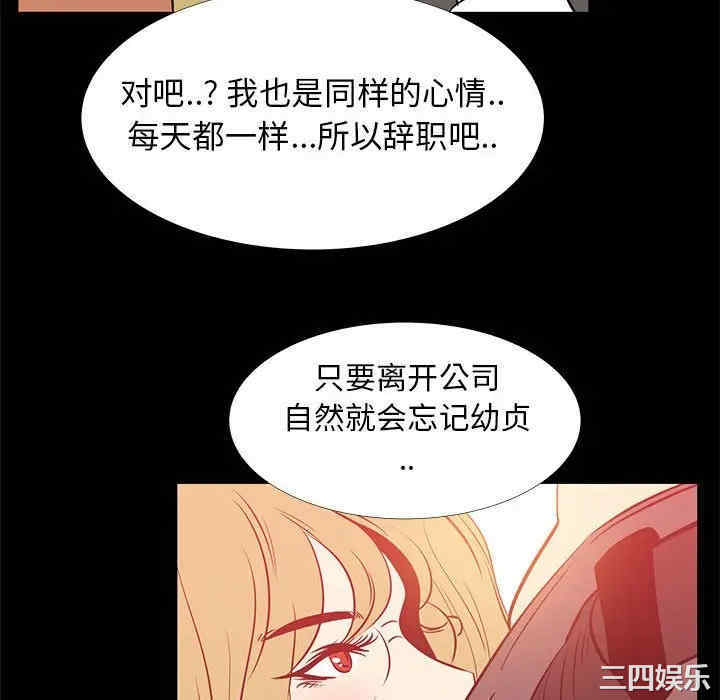 韩国漫画OL蜜巢韩漫_OL蜜巢-第41话在线免费阅读-韩国漫画-第64张图片