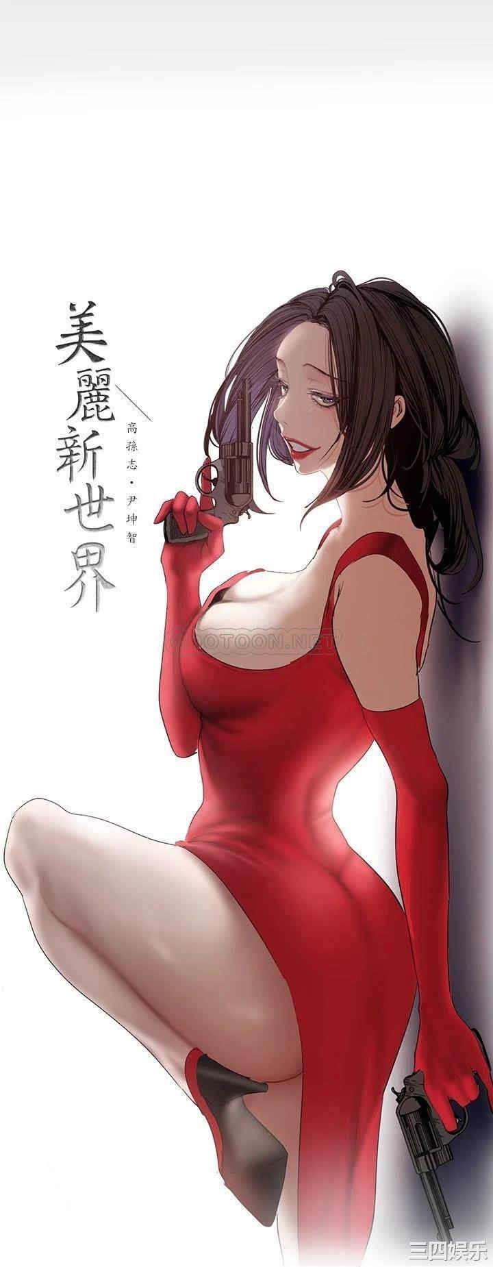 韩国漫画美丽新世界韩漫_美丽新世界-第128话在线免费阅读-韩国漫画-第20张图片