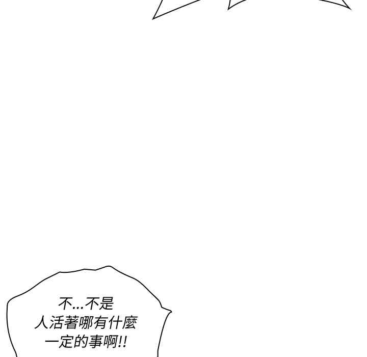 韩国漫画邻居的逆袭/邻家三姐妹韩漫_邻居的逆袭/邻家三姐妹-第一话在线免费阅读-韩国漫画-第33张图片