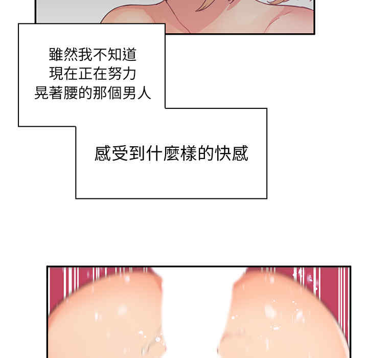 韩国漫画邻居的逆袭/邻家三姐妹韩漫_邻居的逆袭/邻家三姐妹-第5话在线免费阅读-韩国漫画-第71张图片