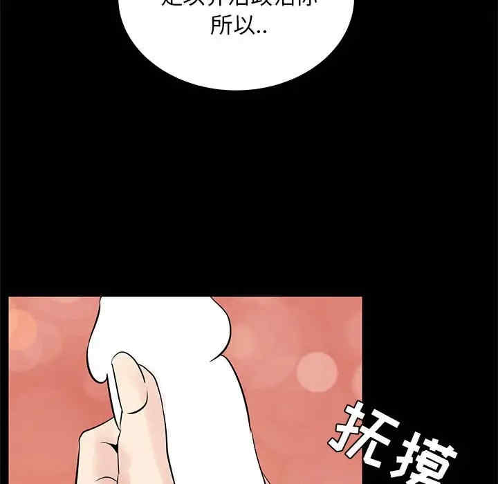 韩国漫画OL蜜巢韩漫_OL蜜巢-第41话在线免费阅读-韩国漫画-第66张图片