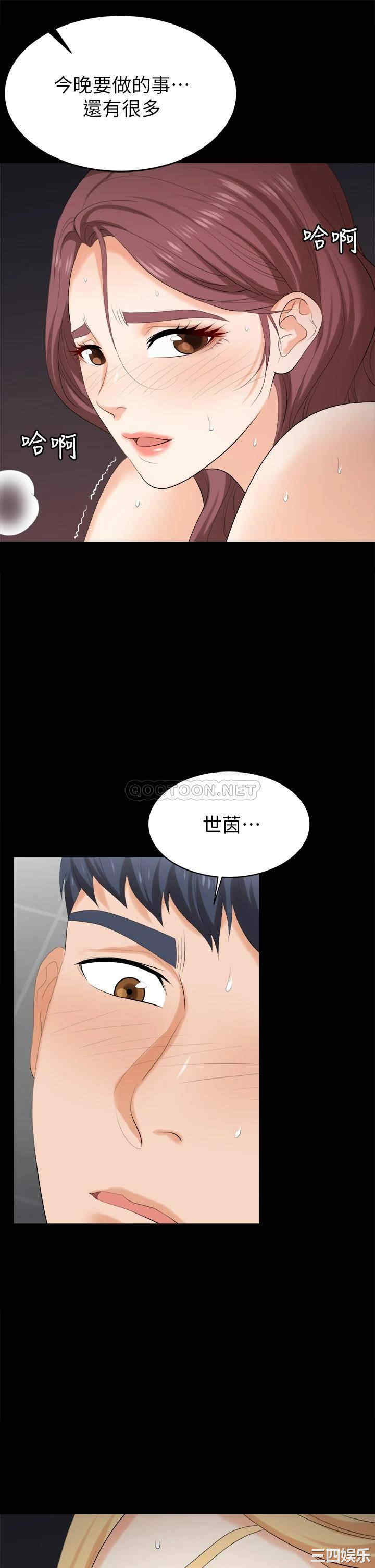 韩国漫画韩漫_交换游戏-第82话在线免费阅读-韩国漫画-第27张图片