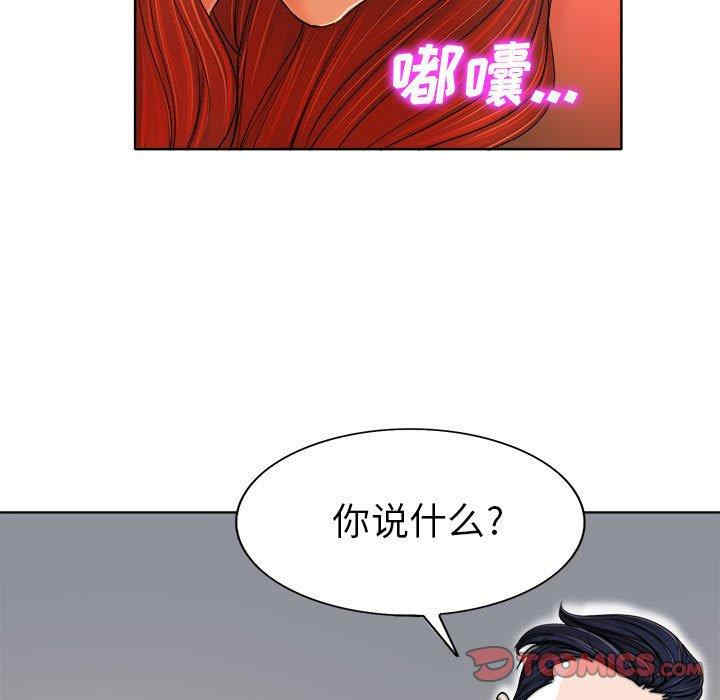 韩国漫画当真爱找上门来/不该爱上你韩漫_当真爱找上门来/不该爱上你-第33话在线免费阅读-韩国漫画-第69张图片