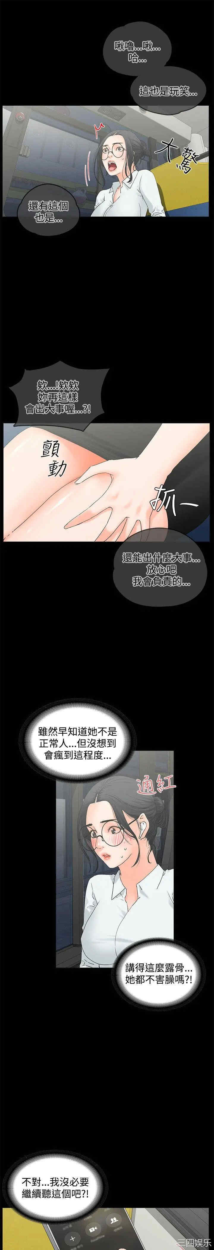 韩国漫画交往的条件韩漫_交往的条件-第10话在线免费阅读-韩国漫画-第7张图片