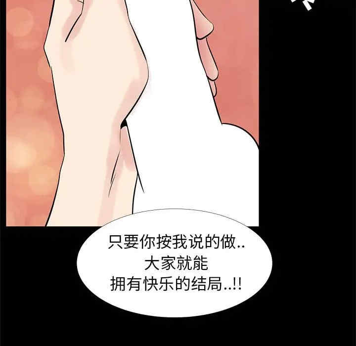 韩国漫画OL蜜巢韩漫_OL蜜巢-第41话在线免费阅读-韩国漫画-第67张图片