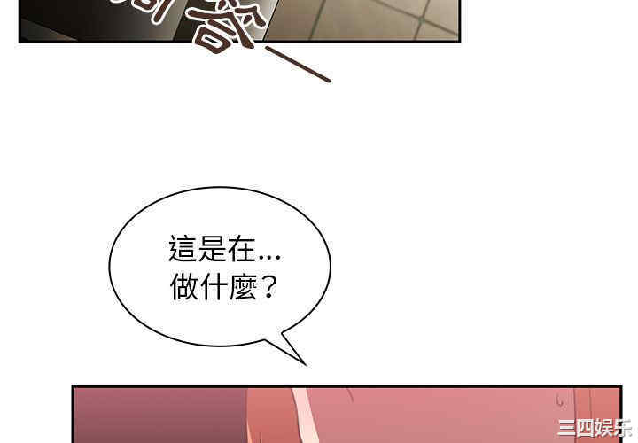 韩国漫画邻居的逆袭/邻家三姐妹韩漫_邻居的逆袭/邻家三姐妹-第38话在线免费阅读-韩国漫画-第4张图片