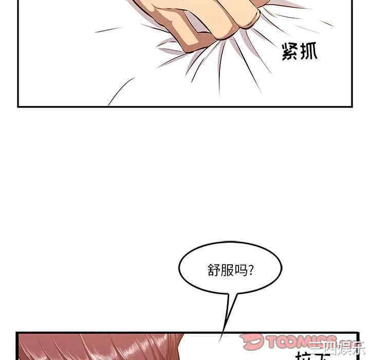 韩国漫画一口就好韩漫_一口就好-第3话在线免费阅读-韩国漫画-第16张图片