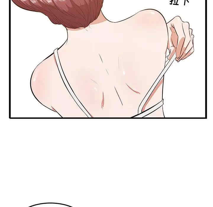 韩国漫画一口就好韩漫_一口就好-第3话在线免费阅读-韩国漫画-第17张图片