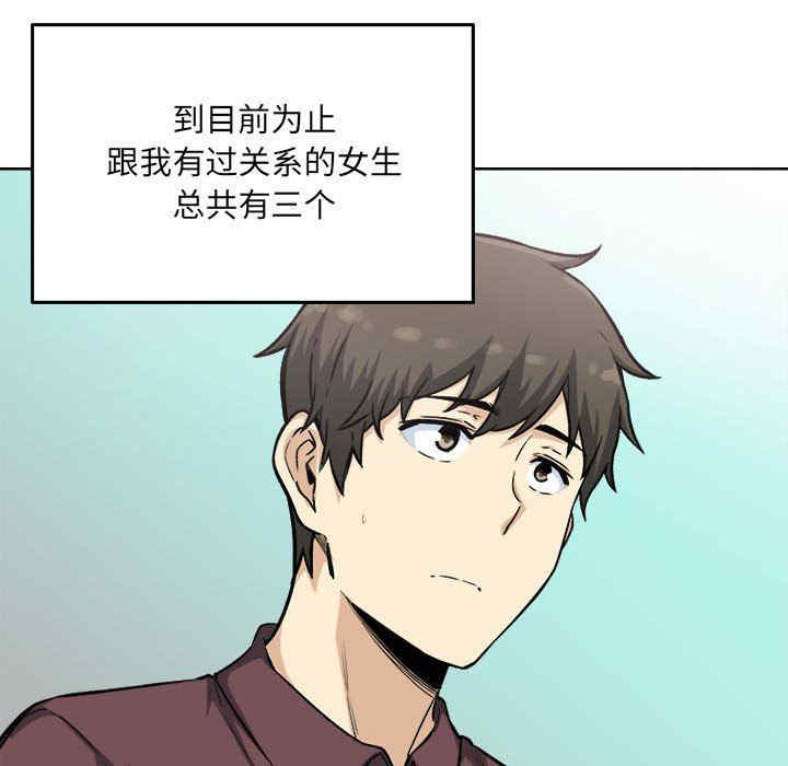 韩国漫画最惨房东并不惨/恶霸室友毋通来韩漫_最惨房东并不惨/恶霸室友毋通来-第67话在线免费阅读-韩国漫画-第29张图片