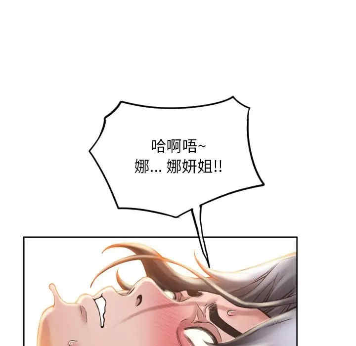 韩国漫画隔壁的她韩漫_隔壁的她-第48话在线免费阅读-韩国漫画-第67张图片