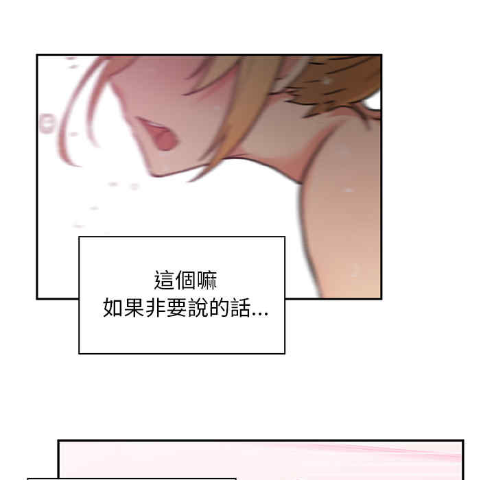 韩国漫画邻居的逆袭/邻家三姐妹韩漫_邻居的逆袭/邻家三姐妹-第5话在线免费阅读-韩国漫画-第75张图片