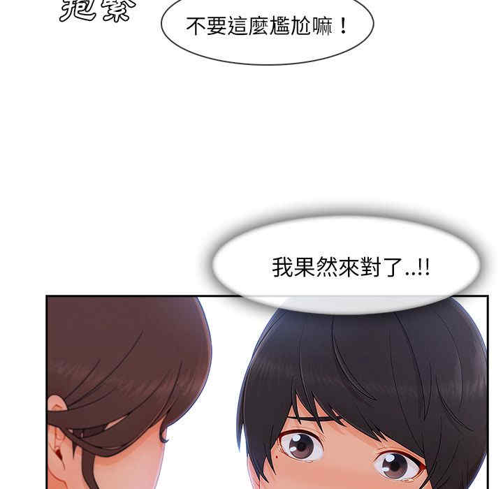 韩国漫画长腿姐姐韩漫_长腿姐姐-第38话在线免费阅读-韩国漫画-第97张图片