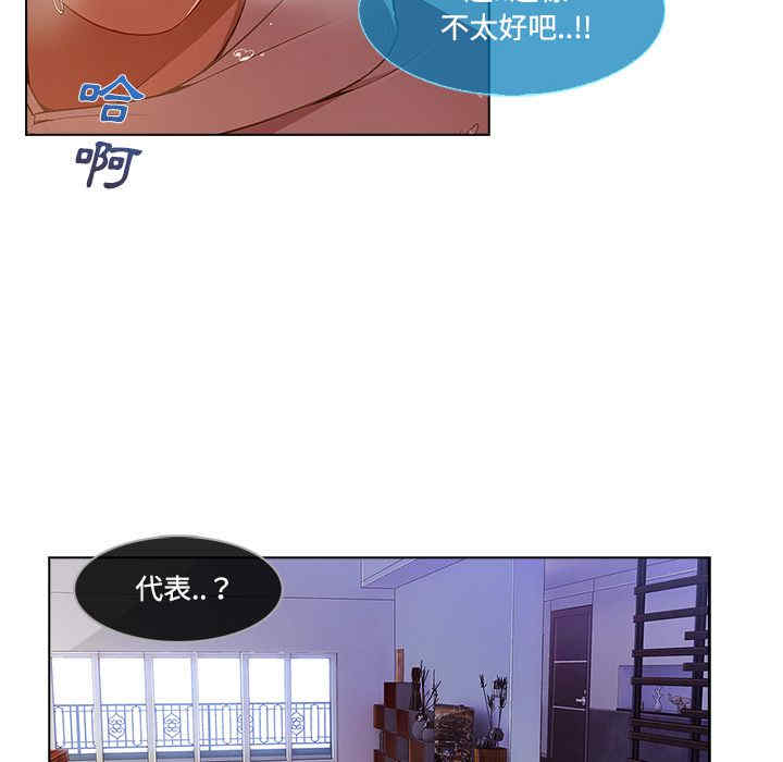 韩国漫画长腿姐姐韩漫_长腿姐姐-第16话在线免费阅读-韩国漫画-第104张图片