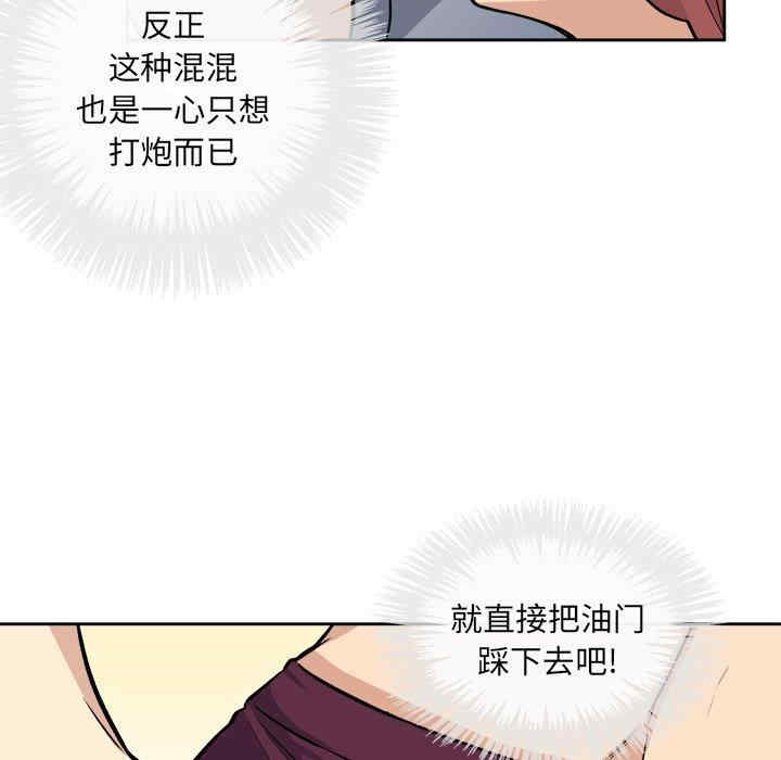 韩国漫画最惨房东并不惨韩漫_最惨房东并不惨-第41话在线免费阅读-韩国漫画-第71张图片