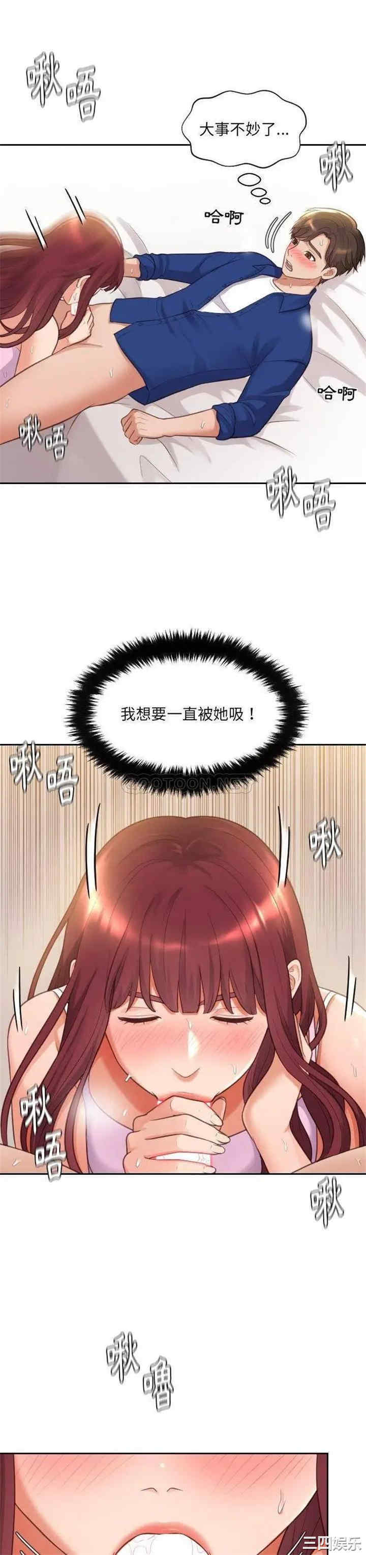 韩国漫画她的怪癖/奇奇怪怪的女友韩漫_她的怪癖/奇奇怪怪的女友-第3话在线免费阅读-韩国漫画-第28张图片