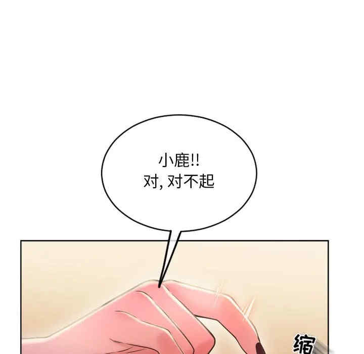 韩国漫画隔壁的她韩漫_隔壁的她-第48话在线免费阅读-韩国漫画-第71张图片