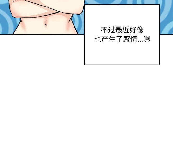 韩国漫画最惨房东并不惨/恶霸室友毋通来韩漫_最惨房东并不惨/恶霸室友毋通来-第67话在线免费阅读-韩国漫画-第32张图片