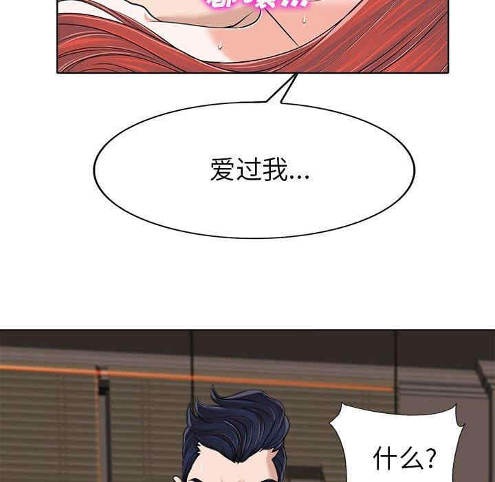 韩国漫画当真爱找上门来/不该爱上你韩漫_当真爱找上门来/不该爱上你-第33话在线免费阅读-韩国漫画-第74张图片
