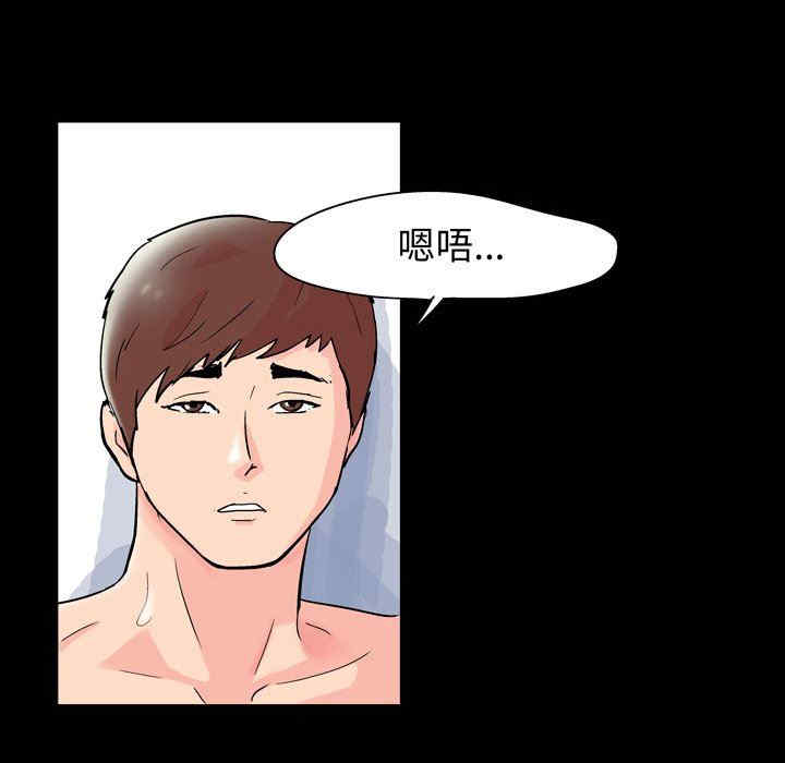 韩国漫画走不出的房间韩漫_走不出的房间-第30话在线免费阅读-韩国漫画-第48张图片