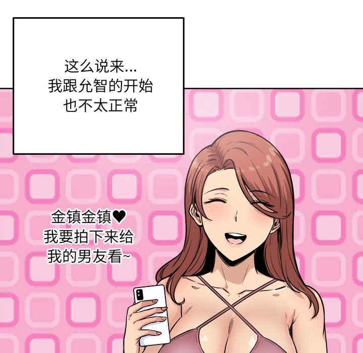 韩国漫画最惨房东并不惨/恶霸室友毋通来韩漫_最惨房东并不惨/恶霸室友毋通来-第67话在线免费阅读-韩国漫画-第33张图片