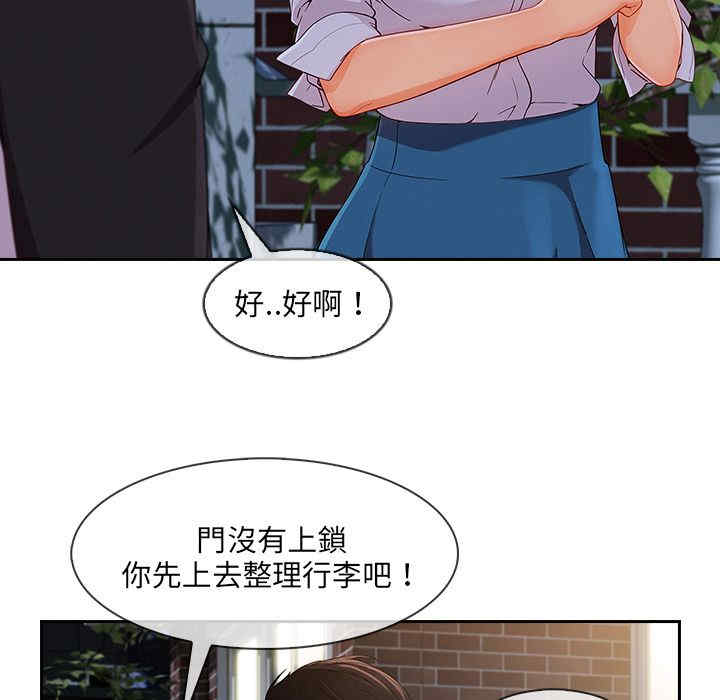 韩国漫画长腿姐姐韩漫_长腿姐姐-第38话在线免费阅读-韩国漫画-第102张图片